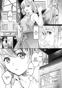 Page 5 of Second (ga) Best!! - preview thumbnail