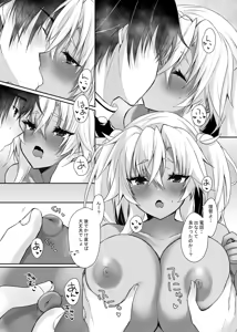 Page 186 of 真白雪夜 - preview thumbnail