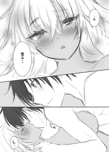 Page 196 of 真白雪夜 - preview thumbnail