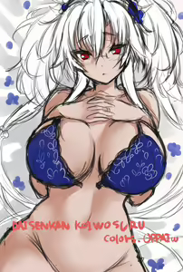 Page 199 of 真白雪夜 - preview thumbnail