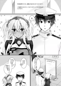 Page 203 of 真白雪夜 - preview thumbnail