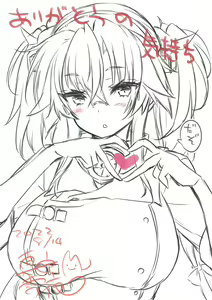 Page 265 of 真白雪夜 - preview thumbnail