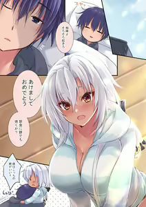 Page 352 of 真白雪夜 - preview thumbnail