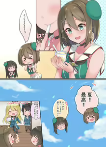 Page 480 of 真白雪夜 - preview thumbnail
