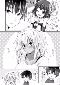 Page 492 of 真白雪夜 - preview thumbnail