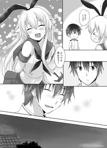Page 589 of 真白雪夜 - preview thumbnail