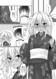 Page 590 of 真白雪夜 - preview thumbnail