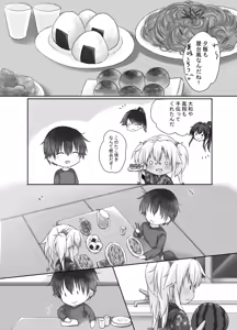 Page 591 of 真白雪夜 - preview thumbnail