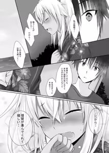 Page 595 of 真白雪夜 - preview thumbnail