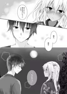 Page 598 of 真白雪夜 - preview thumbnail