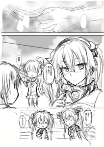 Page 641 of 真白雪夜 - preview thumbnail