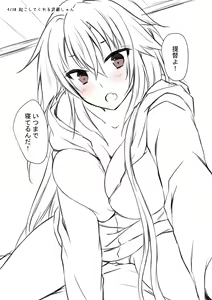 Page 654 of 真白雪夜 - preview thumbnail