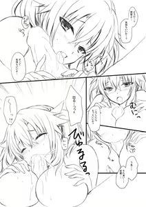 Page 680 of 真白雪夜 - preview thumbnail