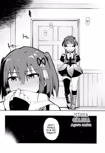 Page 3 of Gekkakou | Нічна фіалка - preview thumbnail