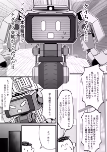 Page 3 of Key to Honki Tanetsuke Kedamono Koubi Suru Hon - preview thumbnail