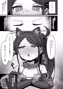 Page 7 of Key to Honki Tanetsuke Kedamono Koubi Suru Hon - preview thumbnail
