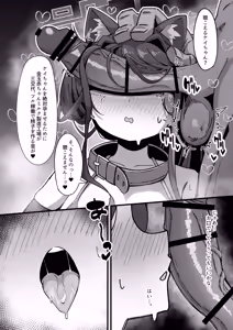 Page 8 of Key to Honki Tanetsuke Kedamono Koubi Suru Hon - preview thumbnail