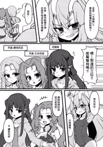 Page 6 of Kurikara-chan kara Manabu Shori 2 - preview thumbnail