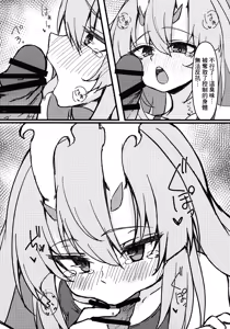 Page 8 of Kurikara-chan kara Manabu Shori 2 - preview thumbnail