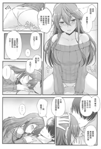 Page 6 of Haruna to Osake de Oiwai o - BC STRIKE! Alcohol panic - preview thumbnail