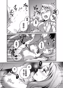 Page 19 of PAI or DIE ~Sei ka Shi ka?~ - preview thumbnail