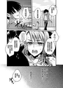 Page 3 of PAI or DIE ~Sei ka Shi ka?~ - preview thumbnail