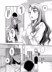 Page 4 of PAI or DIE ~Sei ka Shi ka?~ - preview thumbnail