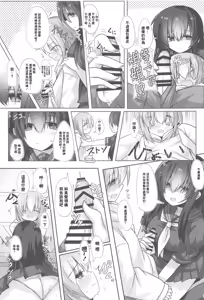 Page 6 of Funayadori - preview thumbnail