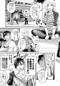 Page 12 of Sashimi 2020 onwards - preview thumbnail