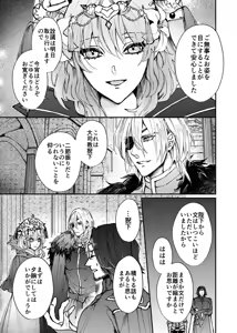 Page 3 of Nachtmusik - preview thumbnail