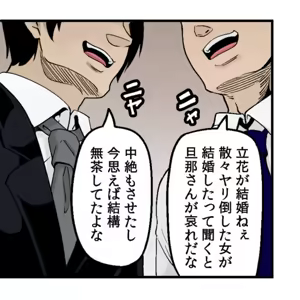 Page 11 of Ano Koro ga Wasurerarenakute - preview thumbnail