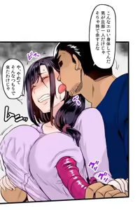 Page 14 of Ano Koro ga Wasurerarenakute - preview thumbnail