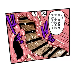 Page 32 of Ano Koro ga Wasurerarenakute - preview thumbnail