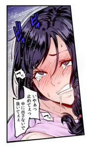 Page 37 of Ano Koro ga Wasurerarenakute - preview thumbnail