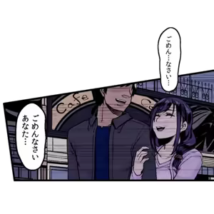 Page 47 of Ano Koro ga Wasurerarenakute - preview thumbnail