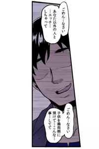 Page 49 of Ano Koro ga Wasurerarenakute - preview thumbnail