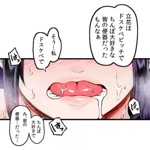 Page 50 of Ano Koro ga Wasurerarenakute - preview thumbnail