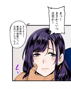 Page 7 of Ano Koro ga Wasurerarenakute - preview thumbnail