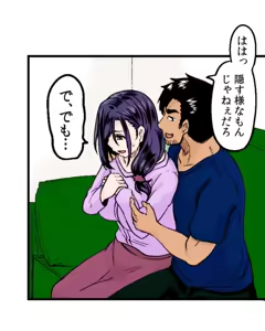 Page 10 of Ano Koro ga Wasurerarenakute - preview thumbnail