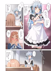 Page 3 of Amai Maid Sakiko, Kono Shigoto o Hikiuketa - Sweet maid Sakiko accepted this job. - preview thumbnail