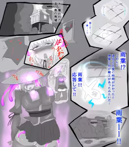 Page 25 of お狐退魔師雨葉 1-9 - preview thumbnail