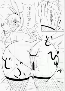 Page 11 of Fate chan Kawaii no - preview thumbnail