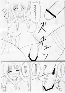 Page 5 of Fate chan Kawaii no - preview thumbnail