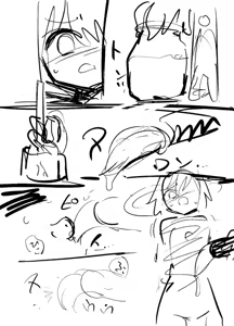 Page 118 of 8aki - preview thumbnail