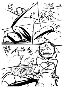 Page 161 of 8aki - preview thumbnail