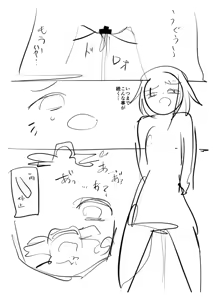 Page 214 of 8aki - preview thumbnail