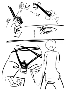 Page 217 of 8aki - preview thumbnail
