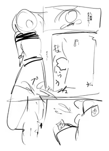 Page 219 of 8aki - preview thumbnail