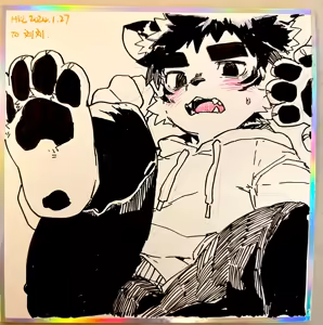 Page 1023 of Milkybot @milkytiger1145 - preview thumbnail