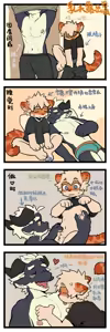 Page 271 of Milkybot @milkytiger1145 - preview thumbnail